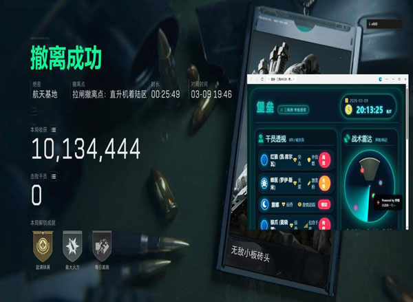 三角洲透视科技显卡软件效果